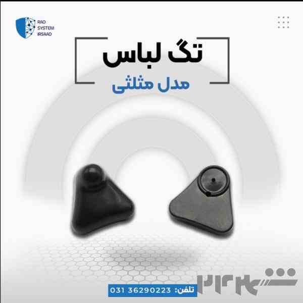 فروش تگ  مثلثی در اصفهان