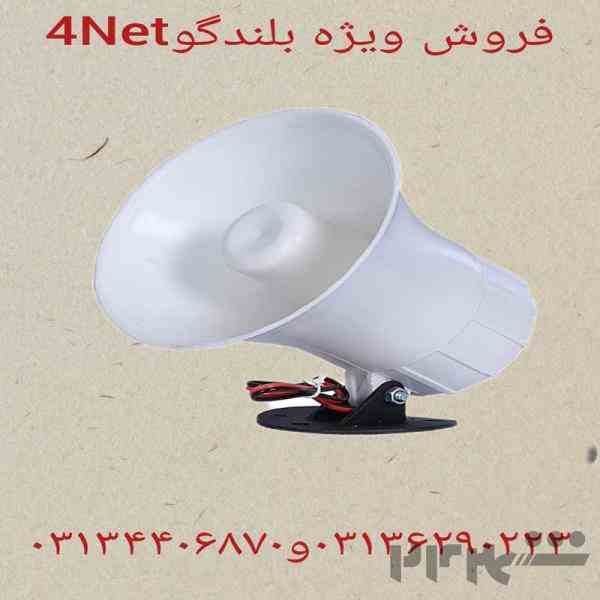 بلندگو 4net در اصفهان