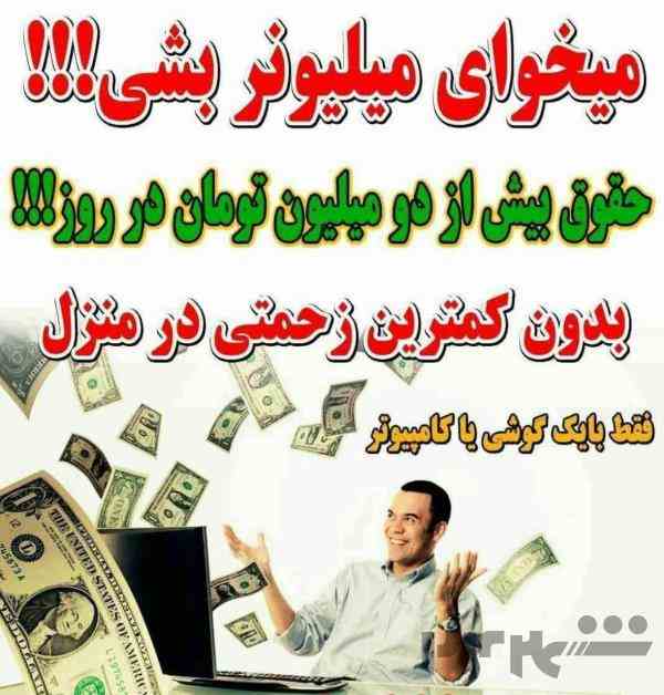 کار درمنزل برای بانوان