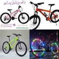 دوچرخه فروشی تعاونی اداره برق رشت 