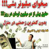 کار درمنزل برای بانوان