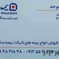 بیمه سامان پردیس