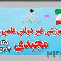 انتخاب رشته کنکور سراسری 1404