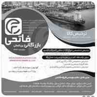 ترخیص کالا