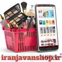 فروشگاه اینترنتی لوازم آرایشی بهداشتی ایران جوان
