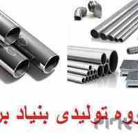 لوله pvc سه ستاره نسوز , لوله upvc خم سرد استاندارد , لوله کاندوئیت گالوانیزه , لوله پلی آمید