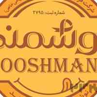 تولیدکننده شیرینی جات سفارشی