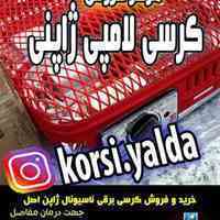 کرسی برقی آکبند ناسیونال ژاپنی لامپی قدیمی 