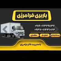 باربری اهواز