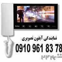 نمایندگی کوماکس در اصفهان COMMAX