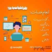 تبلیغات