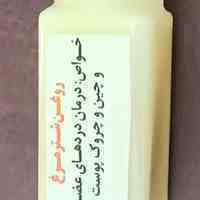 استخدام فروشنده