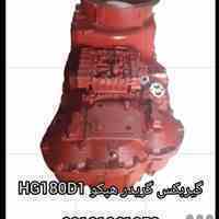 گیربکس گریدر هپکو HG180D1.کلیه قطعات یدکی راهسازی 