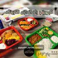 مشاوره،تجهیز و راه‌اندازی کترینگ 