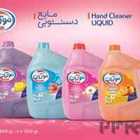 تولید کننده انواع محصولات شوینده 