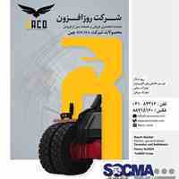 تجهیزات سنگین و نیمه سنگین 