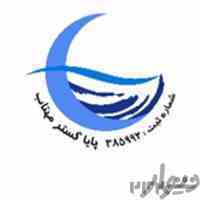 خدمات نظافتی پایا گستر مهتاب