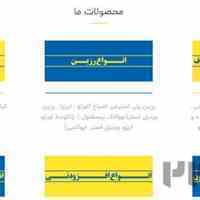 آرن شیمی (پخش مواد اولیه فایبرگلاس/تهیه و توزیع مواد شیمایی)