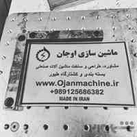 لیزر حکاکی
