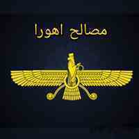 مصالح ساختمانی اهورا تهران