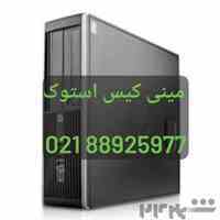 فروش انواع مینی کیس استوک