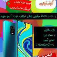 📱 XIAOMI redmi note 9 pro  📱 گوشی شیاومی  🖇️