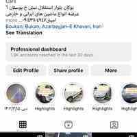 خرید و فروش خودرو های ایرانی و خارجی 