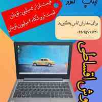 lenovo ideapad 1 11gl05 لپتاپ لنوو