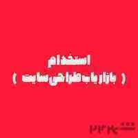 بازاریاب طراحی سایت