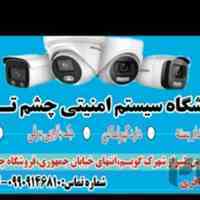 دوربین مدار بسته،دزدگیر اماکن