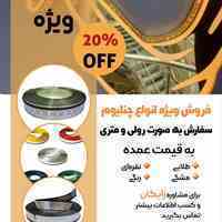 تابلو چنلیوم