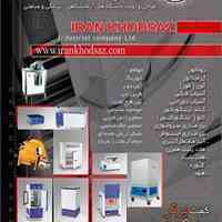 طراحی و تولید تجهیزات و دستگاه های آزمایشگاهی ، پزشکی و صنعتی
