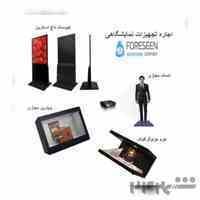 اجاره و فروش تجهیزات نوین نمایشگاهی و تبلیغاتی