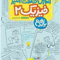 فروش کتب کنکوری و کمک درسی