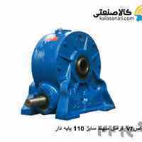 گیربکس سهند حلزونی VF نرمال سایز 110