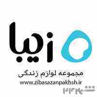 فروش عمده و پخش محصولات زیباسازان