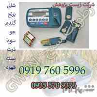 فروش رطوبت سنج شالی