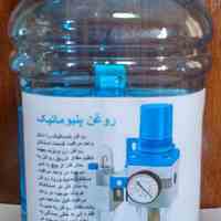 فروش روغن پنوماتیک قیمت و خرید روغن پنیوماتیک