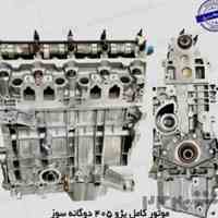 موتور و نیم موتور پژو و پراید 