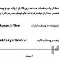 پخش زنده مراسمات مسجد مقدس جمکران