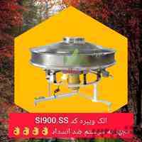 الک ویبره والک بوجاری پارس زیماشین