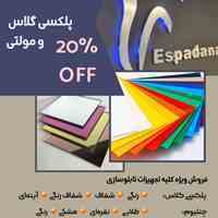 فروش تجهیزات تابلوسازی