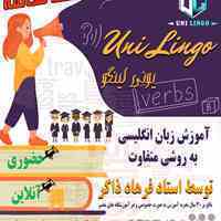 اموزش زبان انگلیسی