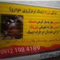 خدمات جلو بندی سازی