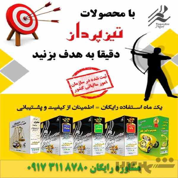 نرم افزار حسابداری تیزپرداز(فروشگاهی،خدماتی،شرکتی،تولیدی)