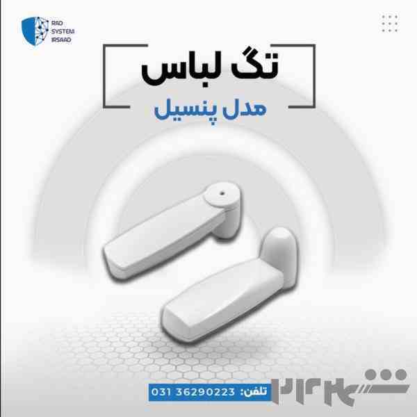 فروش تگ پنسیل در اصفهان