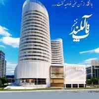 برج تاپ آیلند قشم