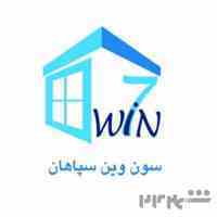 درب و پنجره UPVC و آلومینیوم