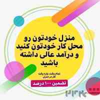 آموزش رایگان طب سنتی