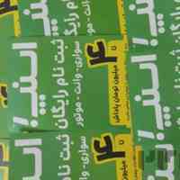 ثبت نام رایگان اسنپ به همراه پشتیبانی 